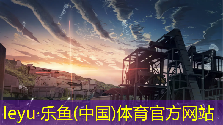<strong>乐鱼体育,莆田塑胶跑道做法</strong>