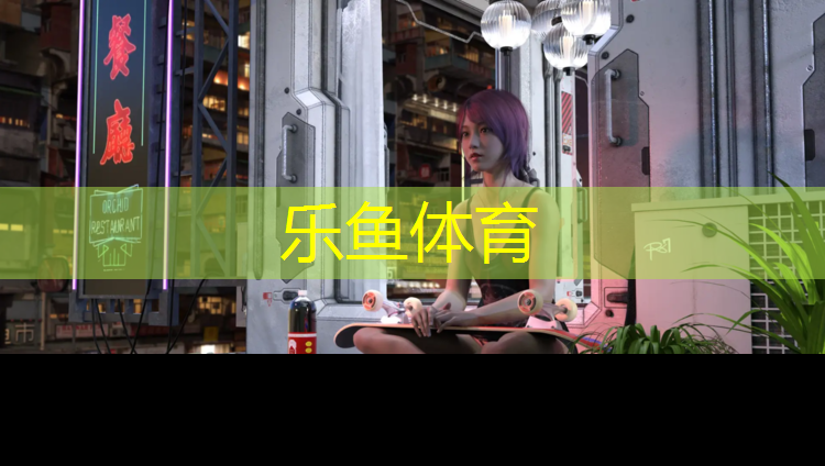 leyu·乐鱼(中国)体育官方网站,义马全塑型塑胶跑道