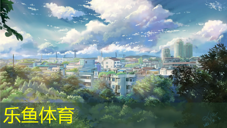 乐鱼体育,李沧区足球场塑胶跑道