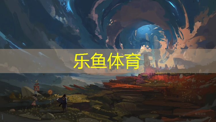 <strong>leyu·乐鱼(中国)体育官方网站,登封学校操场塑胶跑道</strong>