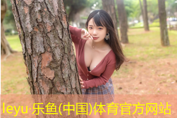 <strong>乐鱼体育,专业塑胶跑道建造标准</strong>