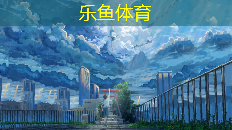 塑胶跑道检测项目背景