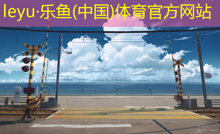 塑胶跑道现浇施工