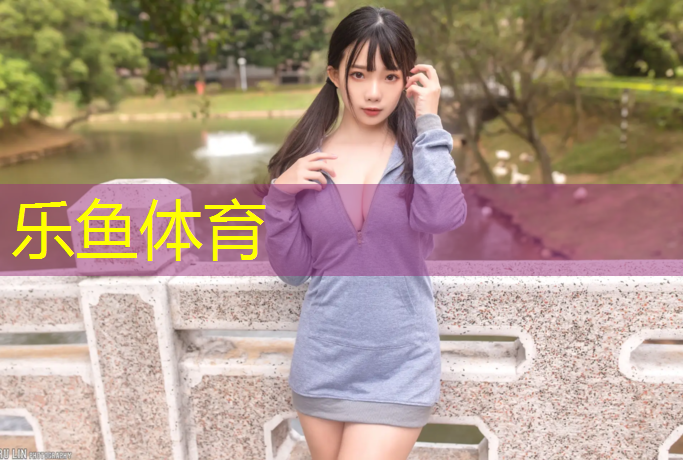 塑胶跑道怎么管理