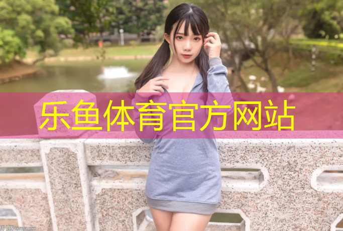 艺术体操结尾球
