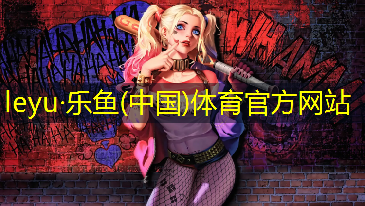 篮球课用的体操垫叫什么_