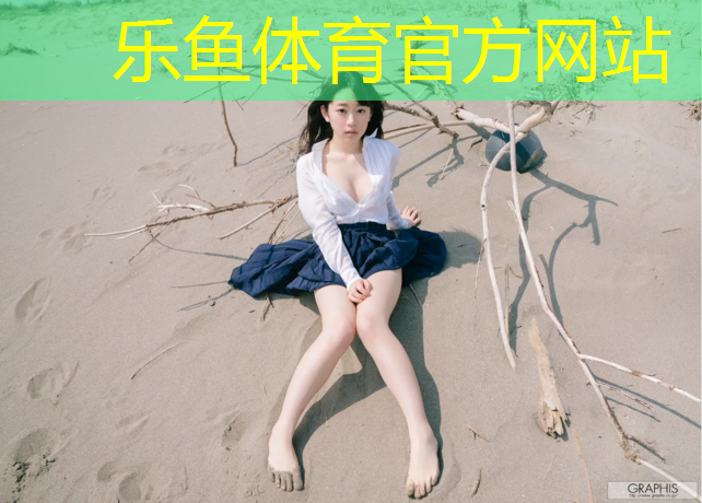 塑胶跑道升级改造