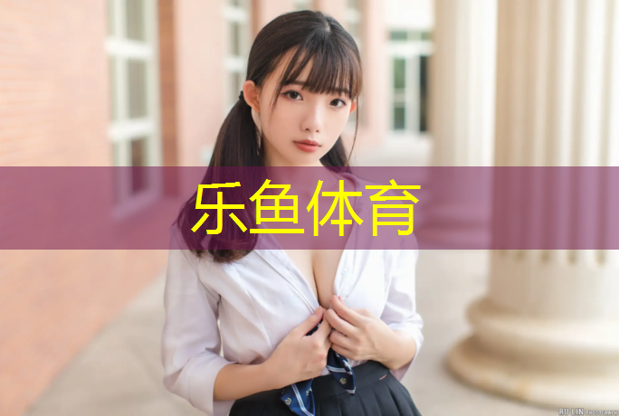 塑胶跑道标准道宽多少
