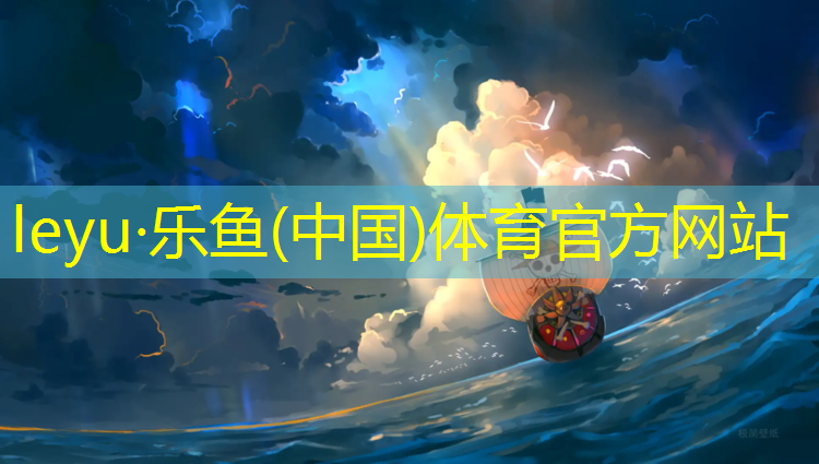 大兴公园塑胶跑道多长