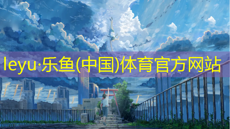 塑胶跑道地漏做法图解