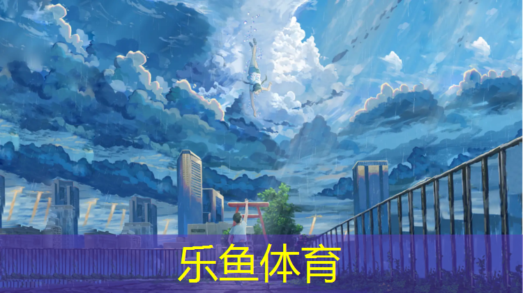 周口塑胶跑道铺装