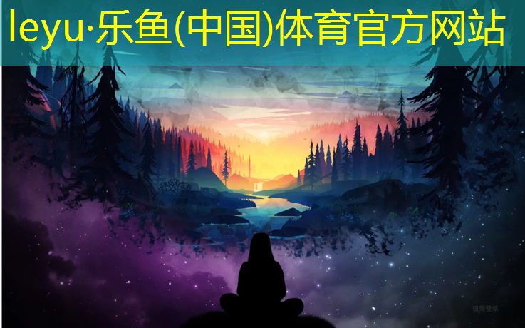 辉腾塑胶跑道