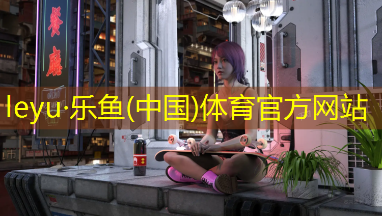 怒江塑胶跑道操场多少米_