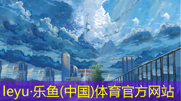 塑胶跑道分为几层和几层